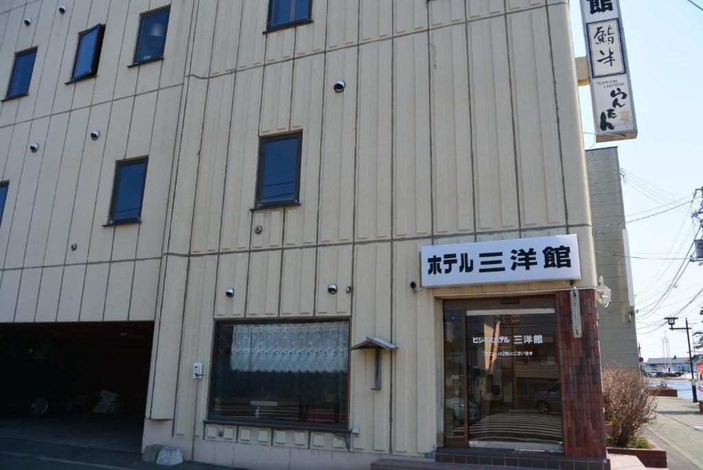 Sanyokan Hotel Nemuro Exterior foto